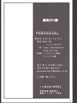 (C89) [朽木ノ洞 (エンマコオロギ)] 抒情的同系交配 (魔法少女リリカルなのは ViVid)_21