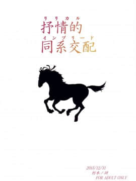 (C89) [朽木ノ洞 (エンマコオロギ)] 抒情的同系交配 (魔法少女リリカルなのは ViVid)_22