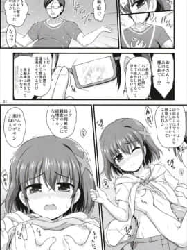 (C93) [朽木ノ洞 (エンマコオロギ)] ハヤテイノセント (魔法少女リリカルなのは)_07