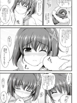 (C93) [朽木ノ洞 (エンマコオロギ)] ハヤテイノセント (魔法少女リリカルなのは)_09