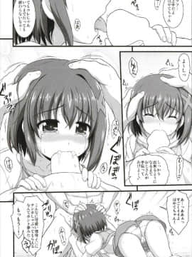 (C93) [朽木ノ洞 (エンマコオロギ)] ハヤテイノセント (魔法少女リリカルなのは)_10