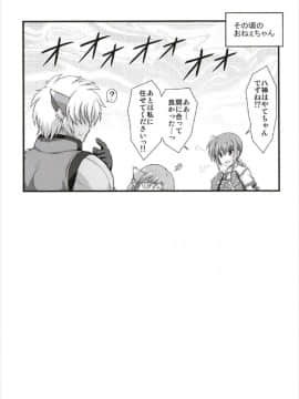 (C93) [朽木ノ洞 (エンマコオロギ)] ハヤテイノセント (魔法少女リリカルなのは)_21