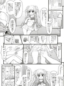 (C94) [朽木ノ洞 (エンマコオロギ)] フェイトアフェクション (魔法少女リリカルなのは)_06