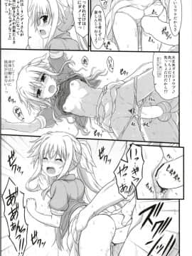 (C94) [朽木ノ洞 (エンマコオロギ)] フェイトアフェクション (魔法少女リリカルなのは)_09