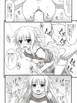 (C94) [朽木ノ洞 (エンマコオロギ)] フェイトアフェクション (魔法少女リリカルなのは)_10