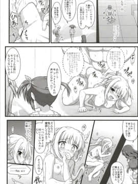 (C94) [朽木ノ洞 (エンマコオロギ)] フェイトアフェクション (魔法少女リリカルなのは)_18