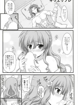 (C94) [朽木ノ洞 (エンマコオロギ)] フェイトアフェクション (魔法少女リリカルなのは)_21