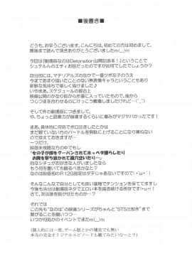 (C95) [朽木ノ洞 (エンマコオロギ)] 性交ノ殲滅者 (魔法少女リリカルなのはDetonation)_20