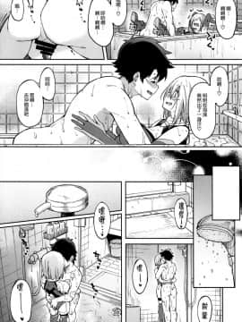 [空気系☆漢化](COMIC1☆15) [セニマンカルタン (虎助遥人)] マシュとえっちしましゅ2 (FateGrand Order)_18