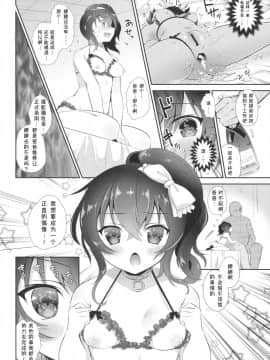 [小咪个人汉化](C93) [INS-mode (天凪青磁)] うららのまくら_13