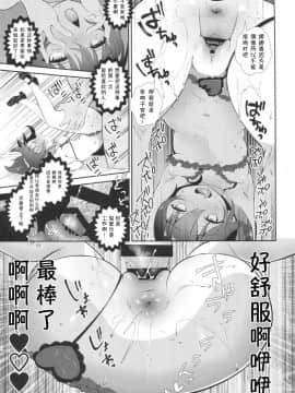 [小咪个人汉化](C93) [INS-mode (天凪青磁)] うららのまくら_18