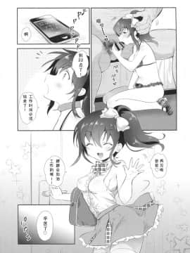 [小咪个人汉化](C93) [INS-mode (天凪青磁)] うららのまくら_22