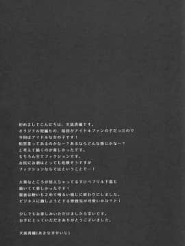 [小咪个人汉化](C93) [INS-mode (天凪青磁)] うららのまくら_24