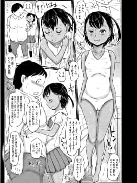 [はすぶろくりーむ] ひやけとワレメとエロマンガの夏休み_P087