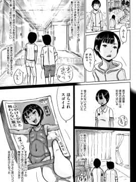 [はすぶろくりーむ] ひやけとワレメとエロマンガの夏休み_P157