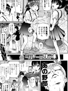[浦井民] 淫行をさせる行為_P027