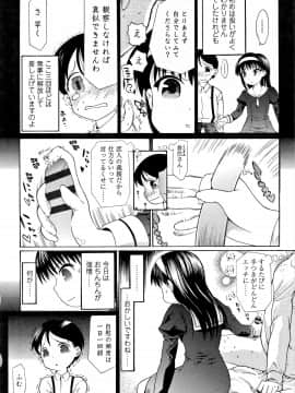 [浦井民] 淫行をさせる行為_P096