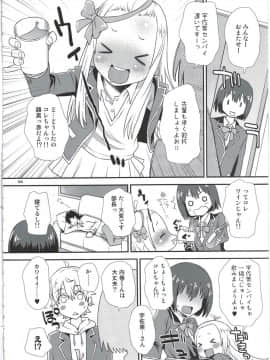 (C91) [Diablo (くどうひさし)] 宇佐美さんは僕の嫁 (この美術部には問題がある!)_04