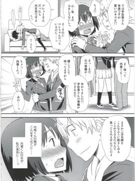 (C91) [Diablo (くどうひさし)] 宇佐美さんは僕の嫁 (この美術部には問題がある!)_06
