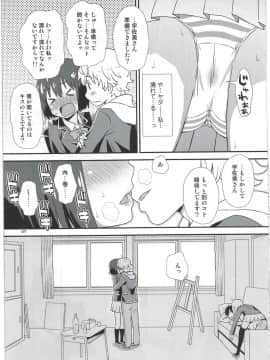 (C91) [Diablo (くどうひさし)] 宇佐美さんは僕の嫁 (この美術部には問題がある!)_07