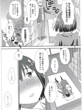 (C91) [Diablo (くどうひさし)] 宇佐美さんは僕の嫁 (この美術部には問題がある!)_09