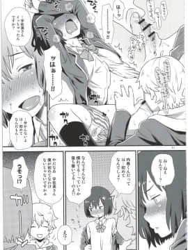 (C91) [Diablo (くどうひさし)] 宇佐美さんは僕の嫁 (この美術部には問題がある!)_11