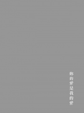 [EZR個人漢化] (C94) [畑を耕すだけ (みかん氏)] 君の恋は私の恋 (BanG Dream!)_03