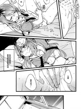 [EZR個人漢化] (C94) [畑を耕すだけ (みかん氏)] 君の恋は私の恋 (BanG Dream!)_16