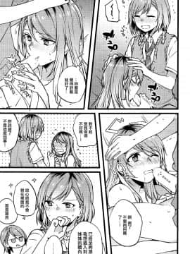 [EZR個人漢化] (C94) [畑を耕すだけ (みかん氏)] 君の恋は私の恋 (BanG Dream!)_24