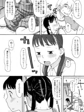 [くどうひさし] 好き、だから。_P130