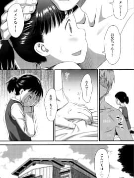 [くどうひさし] 好き、だから。_P166