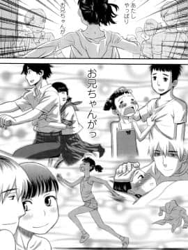 [くどうひさし] 好き、だから。_P172