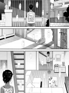 [くどうひさし] 好き、だから。_P173