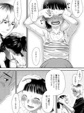 [くどうひさし] 好き、だから。_P176