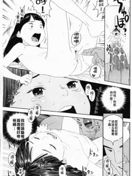 [MOLOKONOMI] しちゃヤダよ_Shicha_Yadayo_202