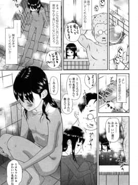 [MOLOKONOMI] しちゃヤダよ2_038