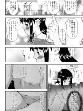 [MOLOKONOMI] しちゃヤダよ2_039