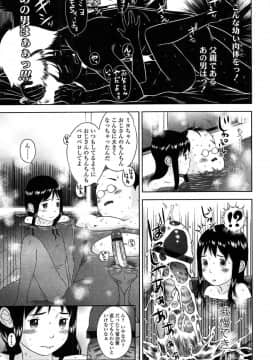 [MOLOKONOMI] しちゃヤダよ2_040