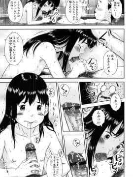 [MOLOKONOMI] しちゃヤダよ2_042