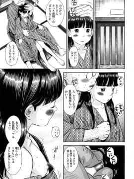 [MOLOKONOMI] しちゃヤダよ2_044
