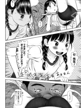[MOLOKONOMI] しちゃヤダよ2_073