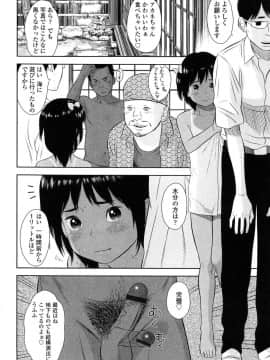 [MOLOKONOMI] しちゃヤダよ2_085