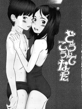 [MOLOKONOMI] しちゃヤダよ2_104