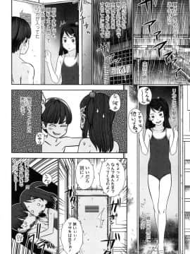 [MOLOKONOMI] しちゃヤダよ2_105