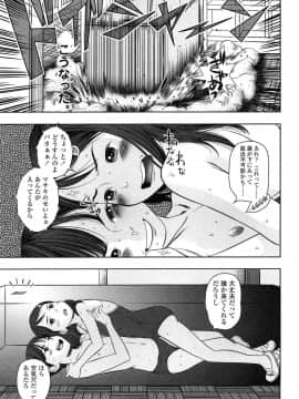 [MOLOKONOMI] しちゃヤダよ2_106