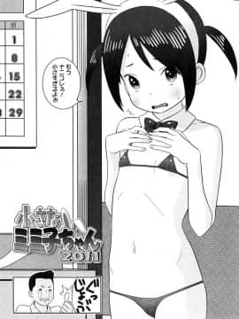 [MOLOKONOMI] しちゃヤダよ2_135