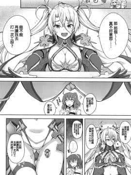 (COMIC1☆15) [むげん@WORKS (秋月秋名)] サーヴァントサービスオーダー (Fate Grand Order)(MEGA巨莖怪漢化)_021