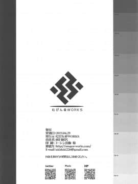 (COMIC1☆15) [むげん@WORKS (秋月秋名)] サーヴァントサービスオーダー (Fate Grand Order)(MEGA巨莖怪漢化)_022