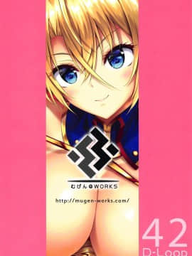 (COMIC1☆15) [むげん@WORKS (秋月秋名)] サーヴァントサービスオーダー (Fate Grand Order)(MEGA巨莖怪漢化)_025