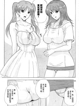 (C65) [JUMBOMAX(石原そうか)] カレイドスターすごい薄いそらの本 (カレイドスター) [新桥月白日语社]_04_005